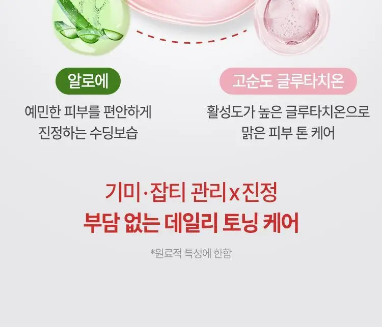 [사과패드/미백&주름개선] 파믹 애플타치온 토닝 토너 패드 60매 상세페이지 23